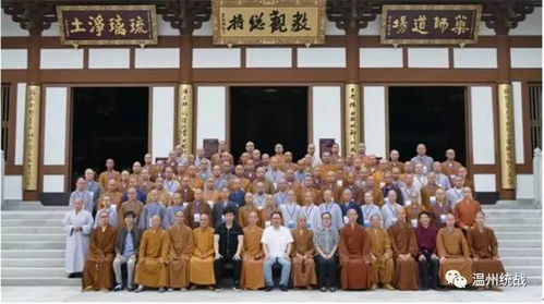 溫州市第一期佛教教職人員培訓(xùn)班在文成安福寺舉行