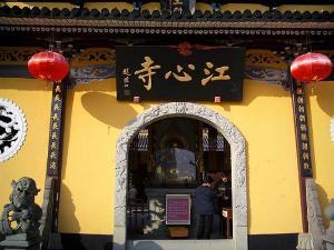 溫州江心嶼與江心寺 甌江明珠的千年禪韻